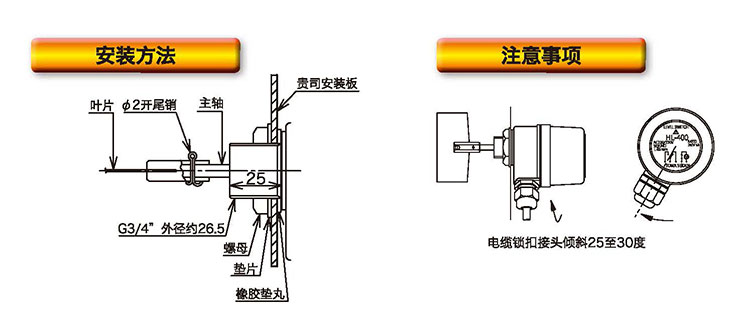 HL-400阻旋料位開(kāi)關(guān)1.jpg